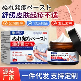 身体护理套装;膏药贴（械字号）;身体贴膏