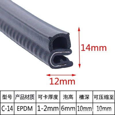 U-Shaped Rubber Sealing Strip for Electrical Avtomobil səs izolyasiya zolaqları - side-bubble-14