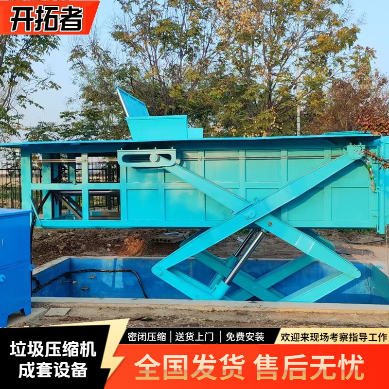 地埋式水平垃圾压缩站 村级垃圾压缩装置 10立方垃圾中转站压缩机