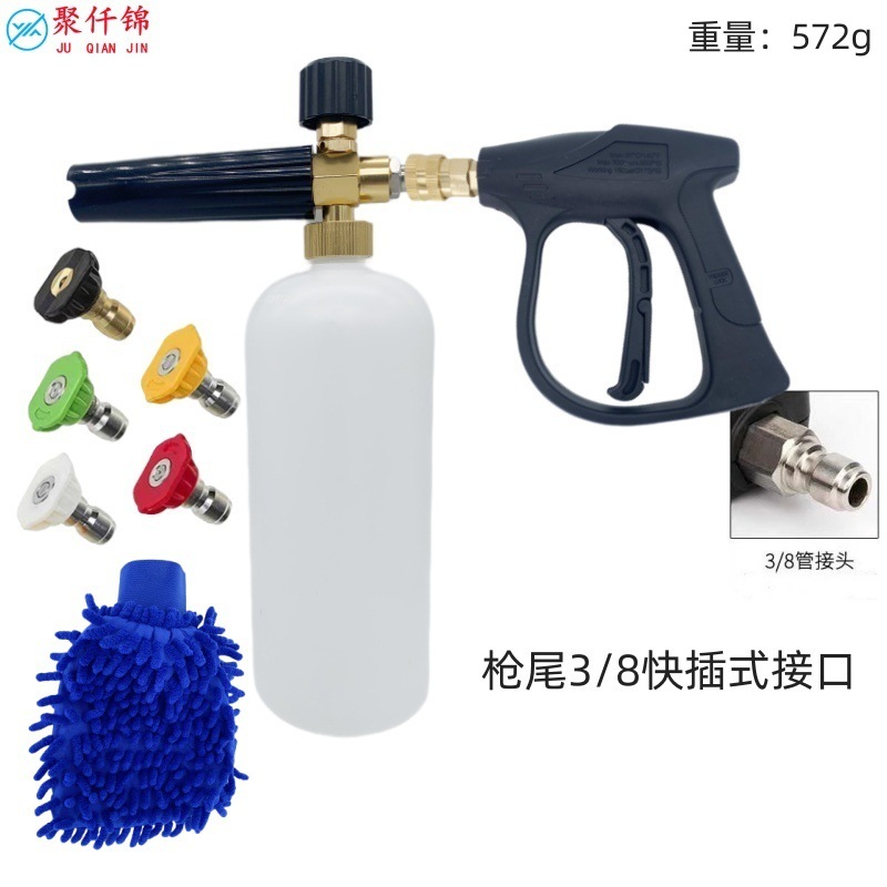 Lavadora de alta presión olla de espuma PA 1/4 pistola de pulverización de inserción rápida lavadora de automóviles para el hogar con boquilla de cinco colores juego de pistola de agua image 30