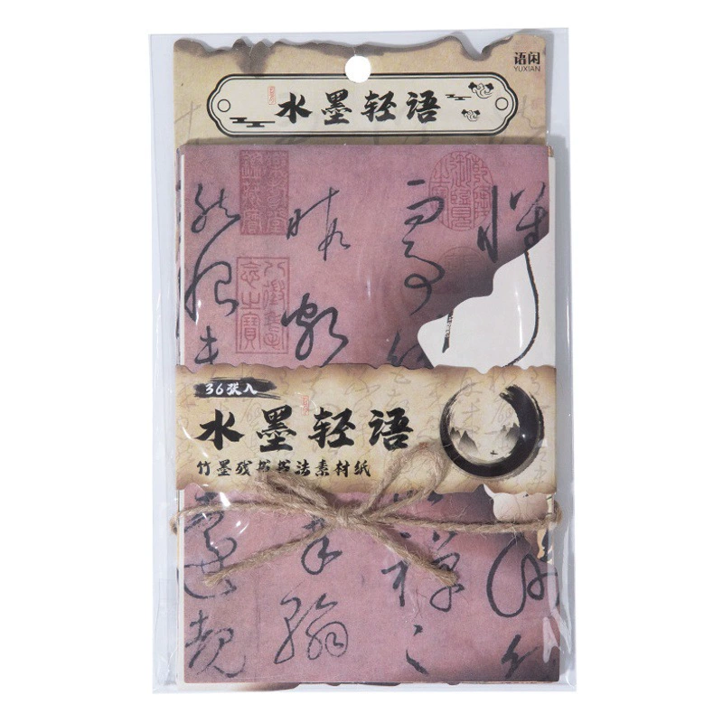 Язык бамбука и чернил, остатки каллиграфии, материал бумаги, китайский стиль, сгоревший текст