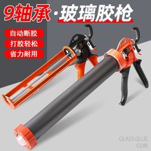 自动胶枪好评硅结构胶断打家用枪玻璃胶枪万人省力密封胶