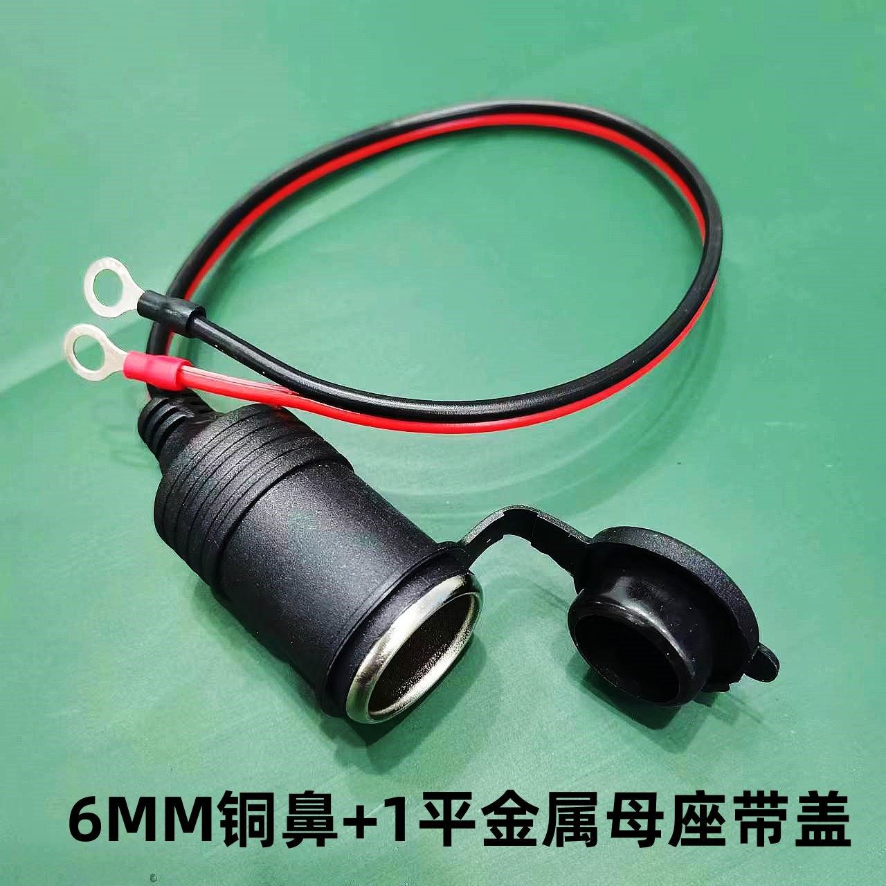 Car Cigarette Lighter Power Socket Female Connector Car Charger Extension Cord Base Modified Battery Clamp Copper Terminal