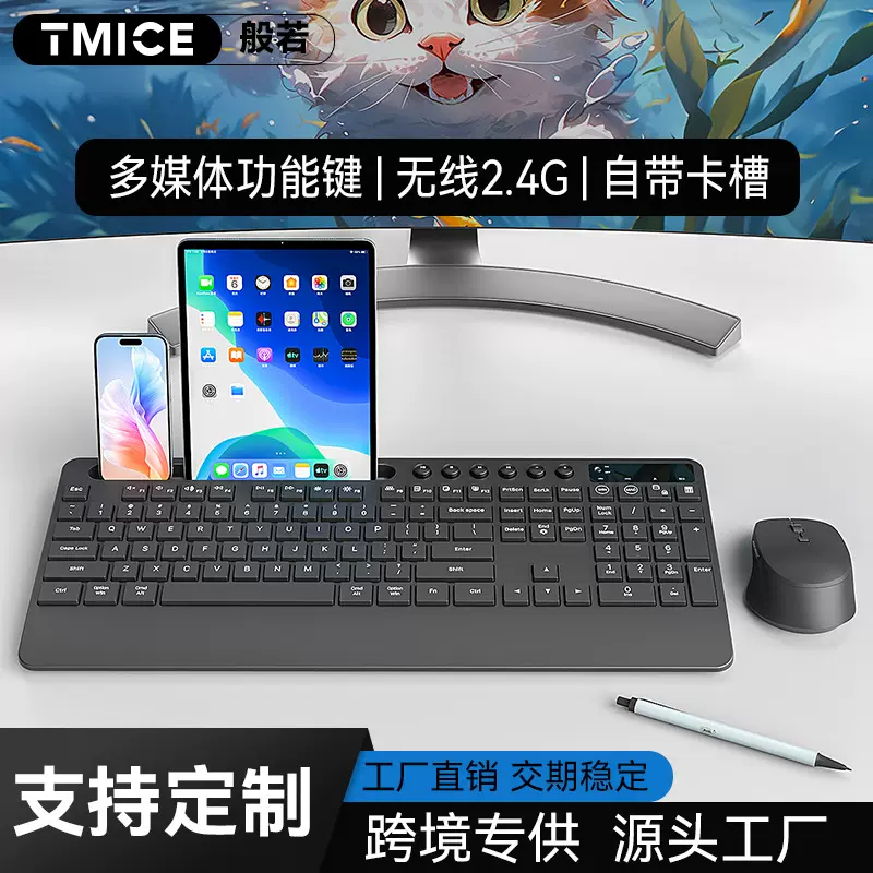 CS7300G2.4G键鼠套装人体工学设计无线内置电话支架款鼠标