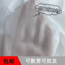 无纺衬布缝合辅料四面烫衬弹力衬有纺粘合米色衬布手工单面胶布