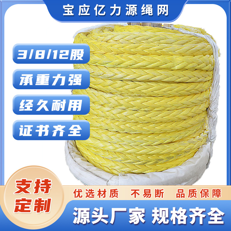 跨境爆款耐磨抗拉达力马船用缆绳超高分子量12股浸胶系泊绳缆