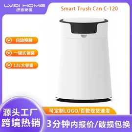 垃圾袋;智能垃圾桶;垃圾架