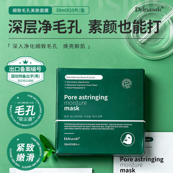 Korean lactobionic acid cleansing mask high moisturizing oil control blackhead shrink pores hydrating repair mask genuine