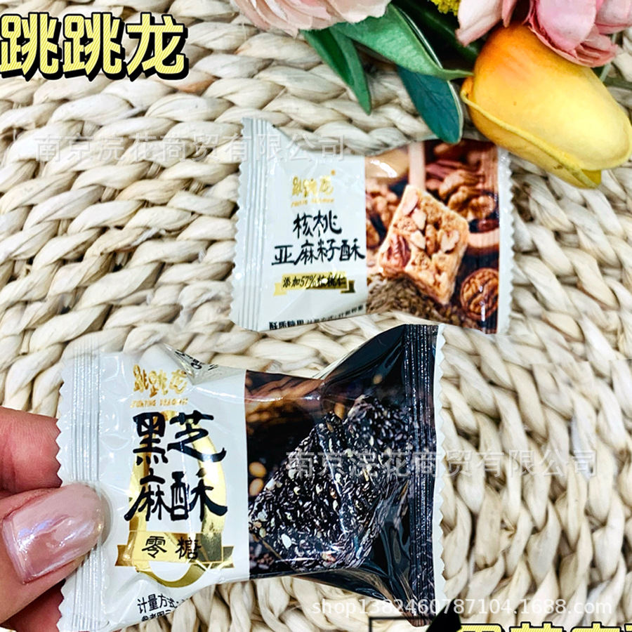 跳跳龙 核桃亚麻籽酥 黑芝麻酥 酥质糖果 一袋10斤