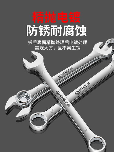 ✅ Opening Rose Double-Ended Combination Wrench with Metric Double-Ended Fork Head, Stiff Hand Auto Repair Complete Set 8-50mm Wrench Tool Kit