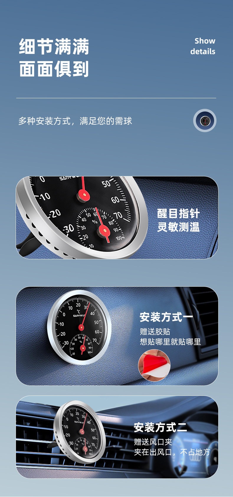 Suitable for Sanyin mechanical vehicle-mounted temperature and humidity meter, high-precision refrigerator and car air vent thermometer, mini size