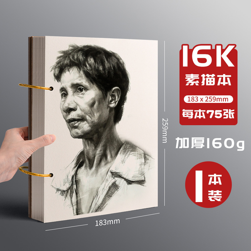 加厚a4素描本8k速写本32k手绘马克笔专用绘画本小学生活页可拆卸|undefined