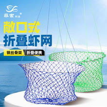 彩色敞口钓鱼虾网加粗线编织可折叠大眼捞鱼网虾笼螃蟹笼