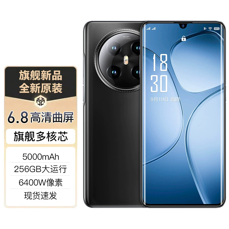 阿林内拉 Smartphone, 6.8 inch, wide screen, support function for all network communication standards, 512G, Android