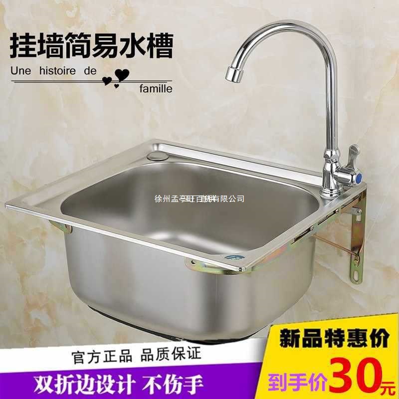 304不锈钢水槽大小单槽 带支撑架子套餐 洗菜盆洗碗池洗手盆批发