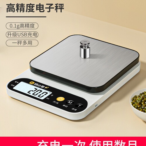 Small electronic scale gram scale electronic scale high-precision kitchen scale baking precision household commercial food scale small scale
