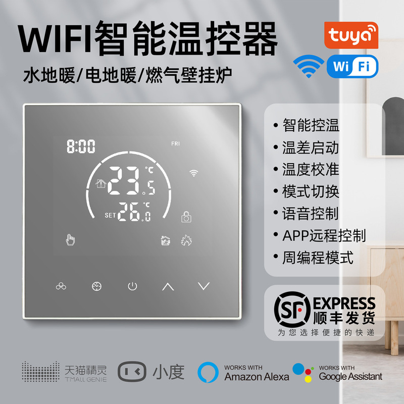 Graffiti Wifi Floor Heating Thermostat Panel Water/Electric/Gas Boiler Heating Thermostat Controller Digital Display Graffiti Wifi Floor Heating Thermostat Panel Water/Electric/Gas Boiler Heating Thermostat Controller Digital Display