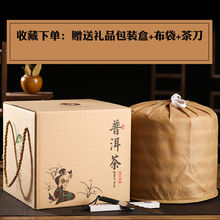 云南勐海老普洱茶古树生普洱茶叶干仓老生茶饼七子饼35克跨境电商