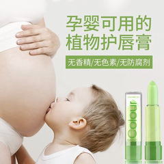 Warm-sensitive discoloration lipstick, aloe vera gel lip balm, moisturizing, moisturizing, and hydrating female students, lip protection, anti-chapped, pregnant women