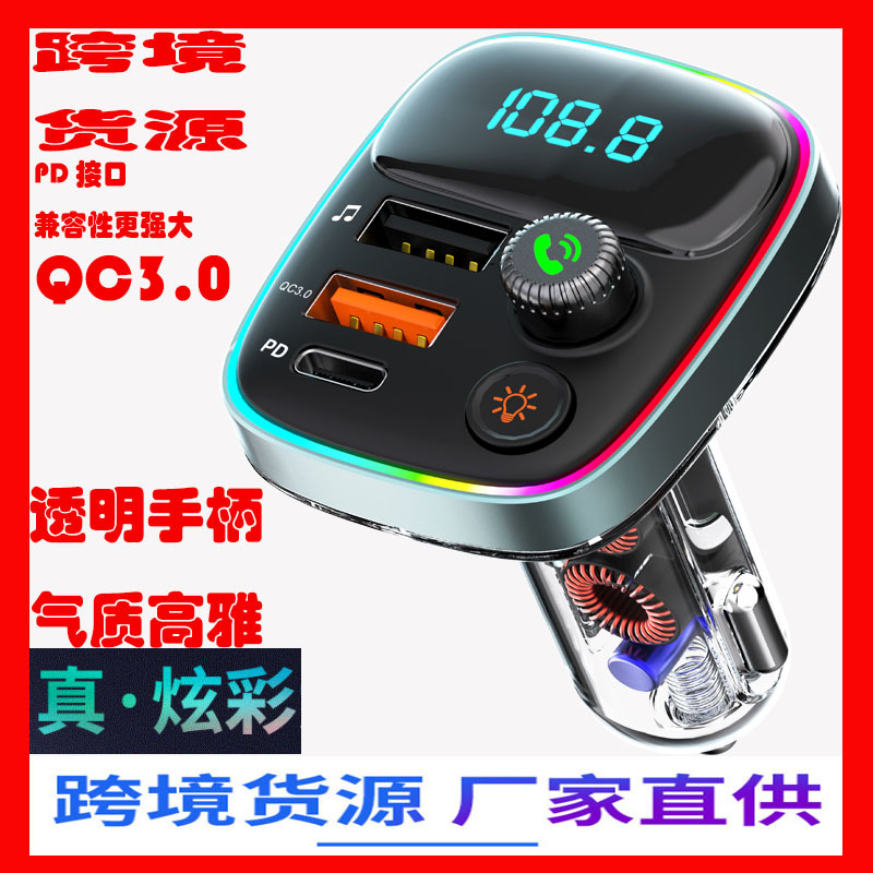 HM05HM204跨境爆款MP3车载手机充电蓝牙MP3播放器跨境FM发射免提
