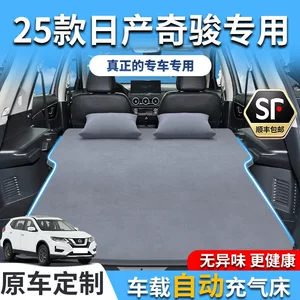 Nissan X-Trail Car Mattress, Inflatable Rear Seat Sleeping Pad, Sleeping Gadget, Suv-Specific Supplies, Bed for the Car