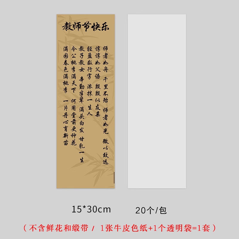 Changyi 卸売教師の日シングルバッグ花束包装紙中国風クラフト紙フラワーバッグ手作りフラワーアート|undefined