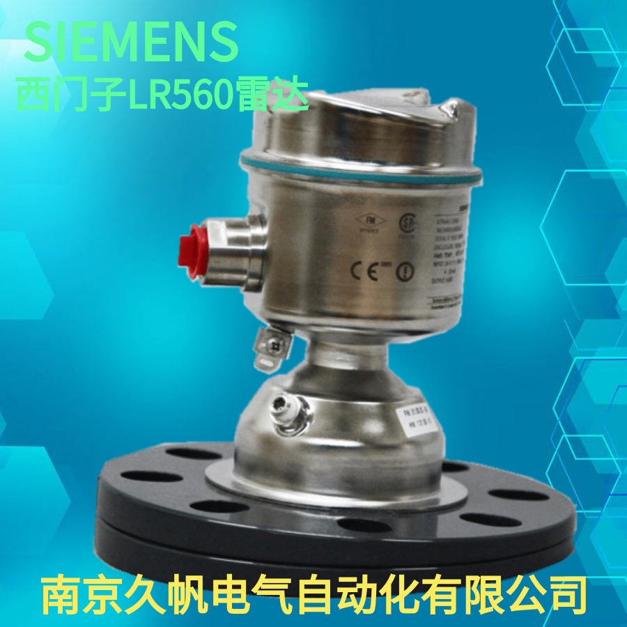 西门子料位计雷达40米高频 物位计LR5607ML5440-0AB00-1AA2