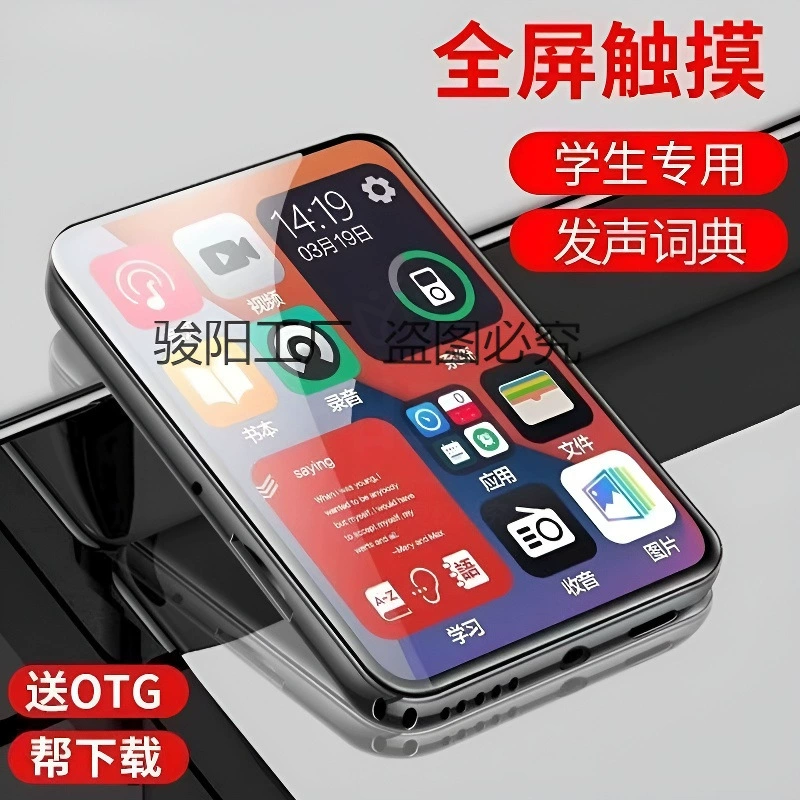 Обучающий плеер для младших школьников, MP4, MP3, Bluetooth, английский, MP4