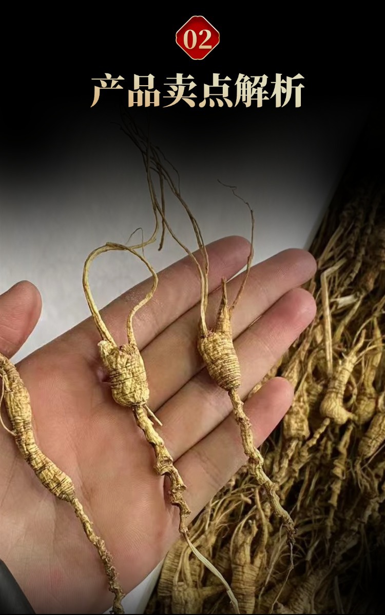 Dried Forest Ginseng Seedling Root Slices Sun Dried Jilin Grown Culinary Herb 500g key features