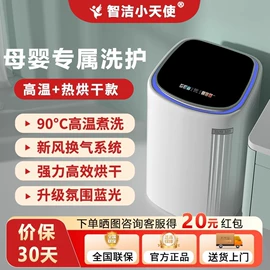 洗衣机;家用菜馅机