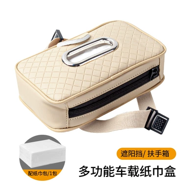 Car tissue box/set – tissue box leather multifunctional sun