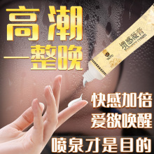 药妃女性增感凝膏15ml 女用高潮快感液批发代发