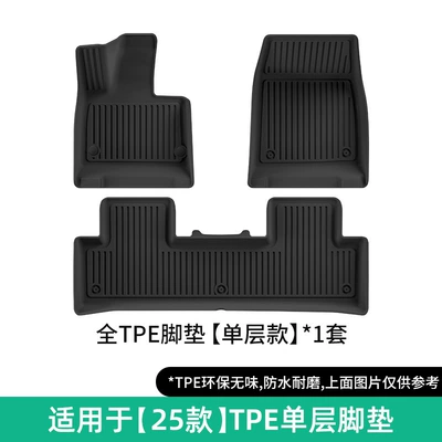 Mats, Yu7 Trunk Mat, Modelə uyğun ayaqaltı - 25-26-yu7-single-layer-floor-mats