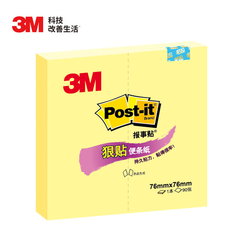 3M 포스트잇 노트 클래식 옐로우 하드 스티커 654S 신문 스티커/노트 포스트잇 노트/노트 사무용품