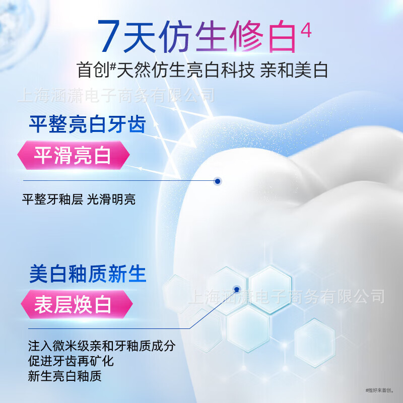 好来黑人超白仿生修护抗敏牙膏清新口气含氟茉莉山茶留兰薄荷正品|undefined