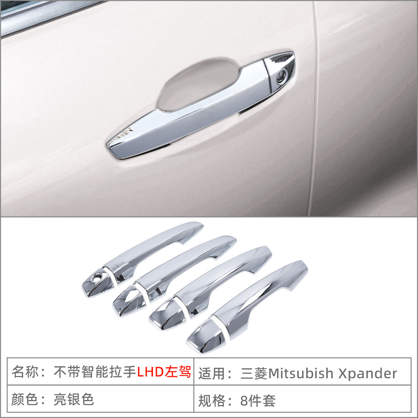 Suitable for 18-26 Mitsubishi Xpander Handle Door Bowl Protection Door Handle Sticker Modification