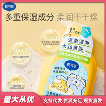 ����˼300-700ml��ͯ��K��ϴ�lˮ��ԡ¶����һ�غ͟o�̼���Ů��