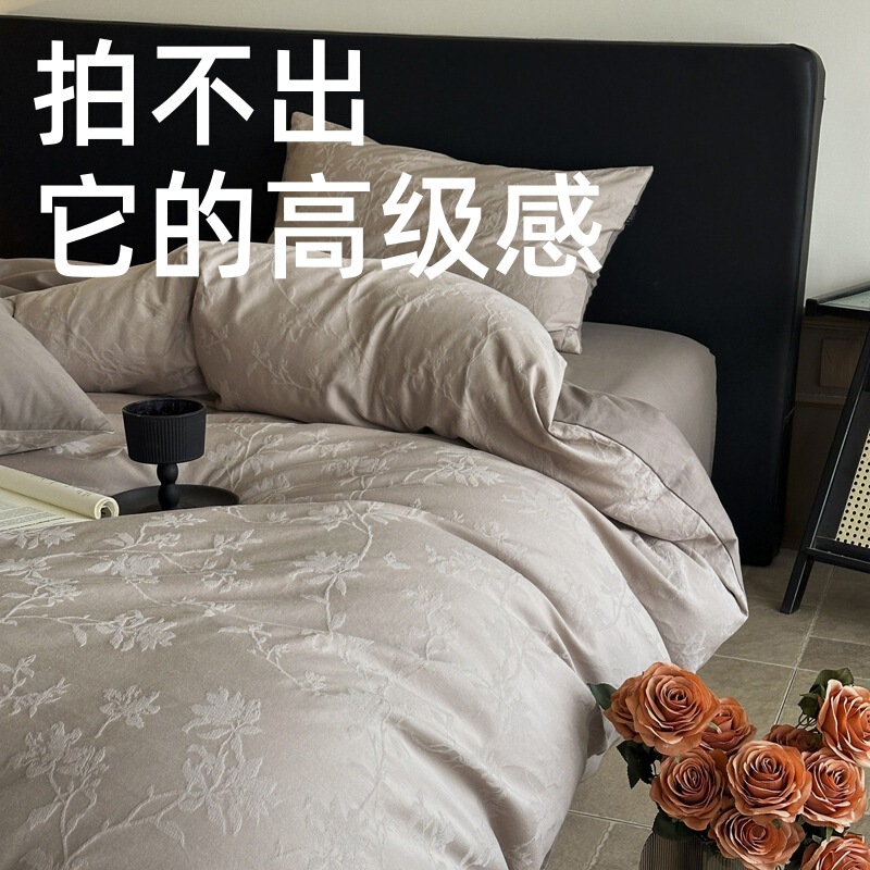a类高级感法式复古全棉提花四件套纯棉床品床单被套轻奢床上用品|undefined