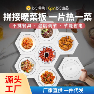 Suning Yipin Can Splice Warm Chopping Board Multifunctional Household Winter Food Insulation Artifact Heating Chopping Board Constant Temperature Pad