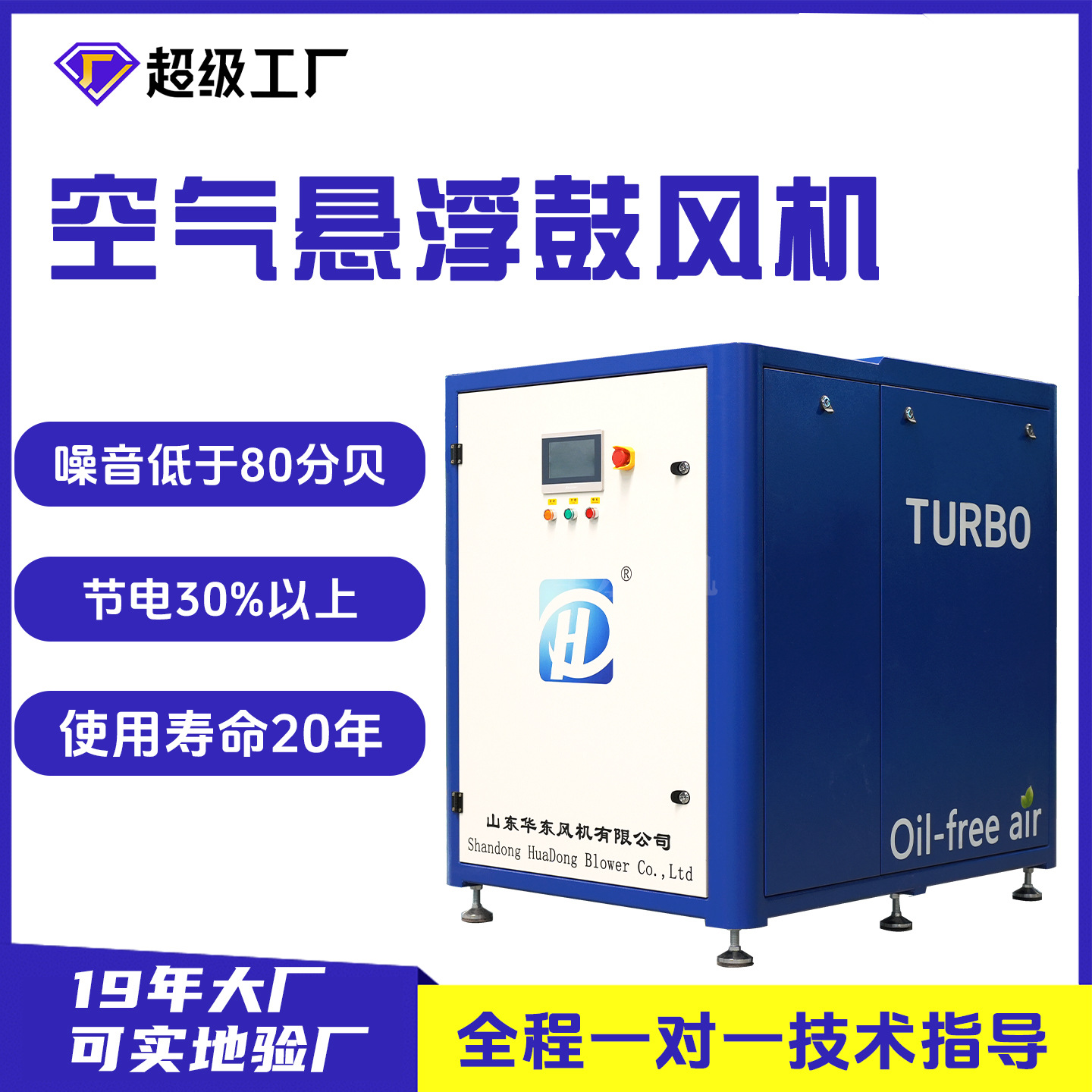 Air suspension blower source factory water treatment aeration fan…