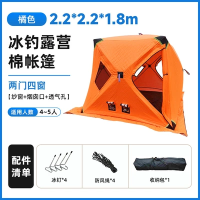 Avtomobil dam çadırları Warm Portable Ice Fishing Tent - two-doors-and-four-windows-chimney-screen-ventilation-hole-222218-thickened-orange-1-6