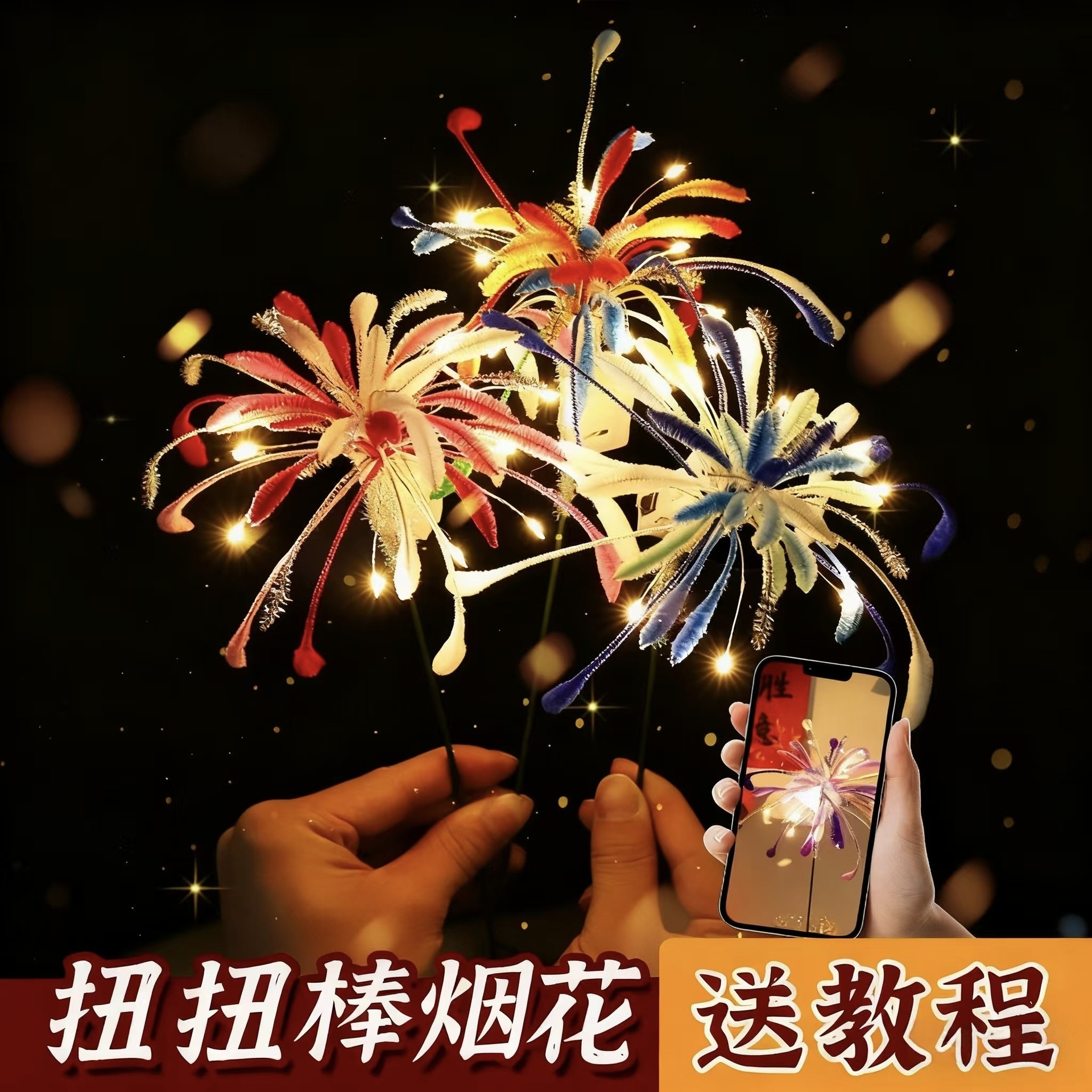 Twisting Stick Fireworks Bouquet DIY Handmade Material Package Creative Lantern Festival New Year Gift Kindergarten Toys