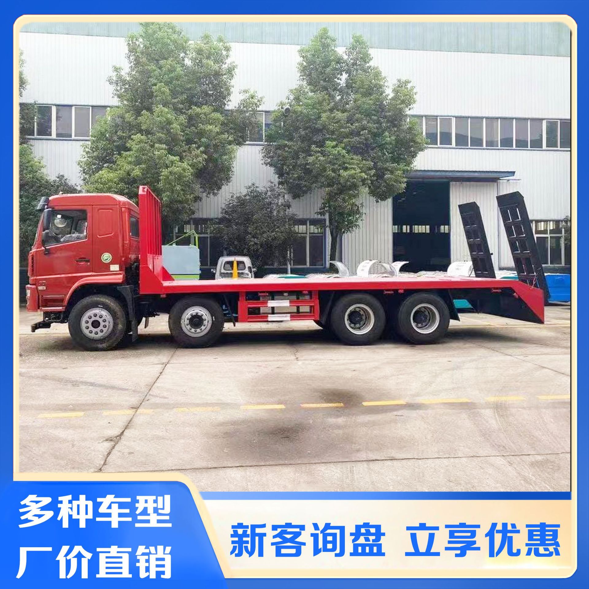 ���绪��8X4ƽ�����䳵����˻���ƽ�����䳵����豸���˹��ؽ�