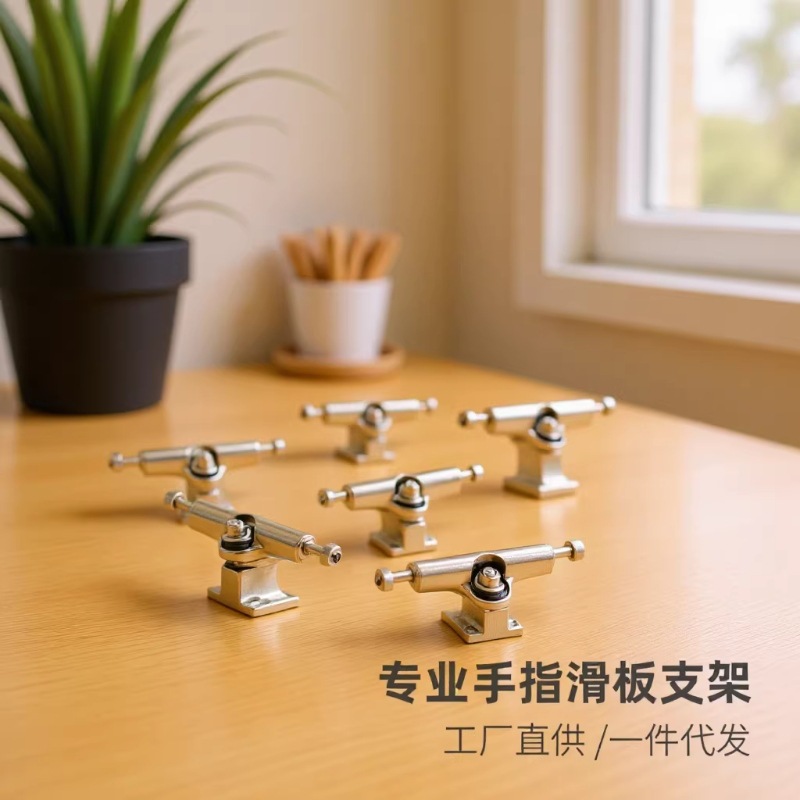 工厂直供手指滑板桥专业枫木指尖滑板通用分体式银色镀镍支架桥