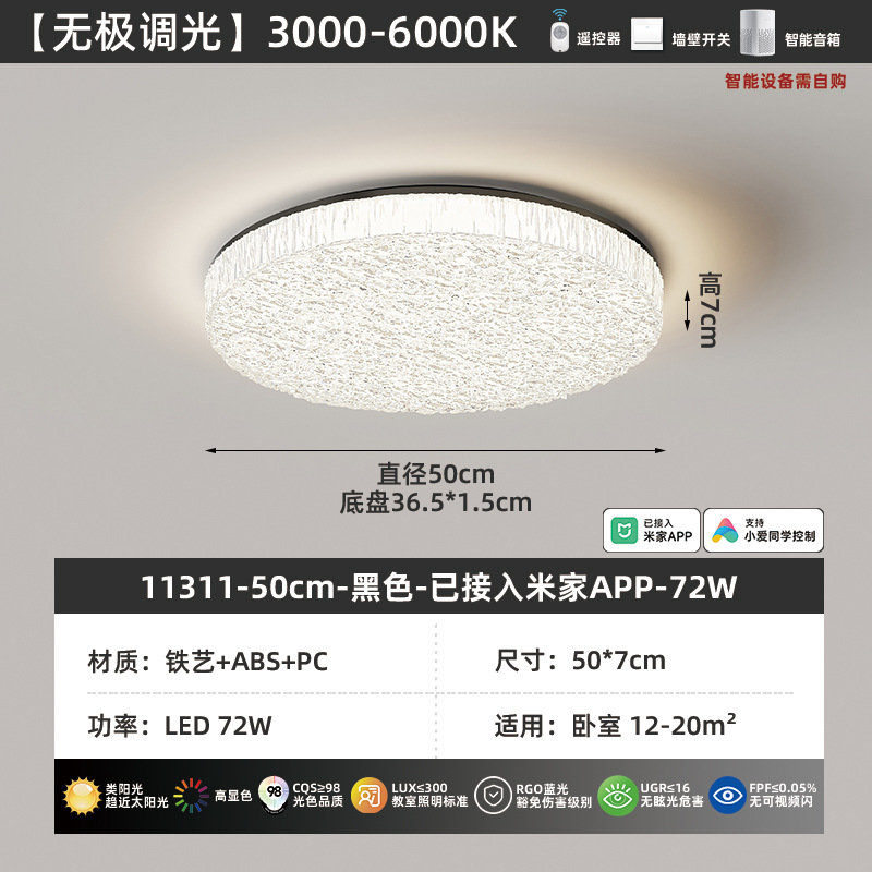 Luz de techo de lujo ligero italiano de espectro completo de protección de ojos lámpara de dormitorio 2026 nueva luz de sala de estar atmosférica 461L