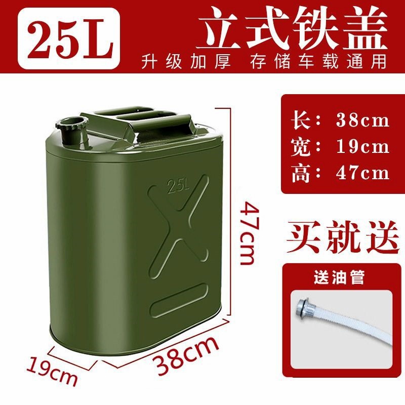 두꺼운 철제 커버(세로 25리터) + 오일 주입 파이프