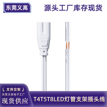 �x��2о8��β0.3ƽ��15cm�B��T5 T8 LED�չ�����Դ��8.5mm�׾�