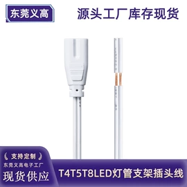 音视频线;电源线;电子线