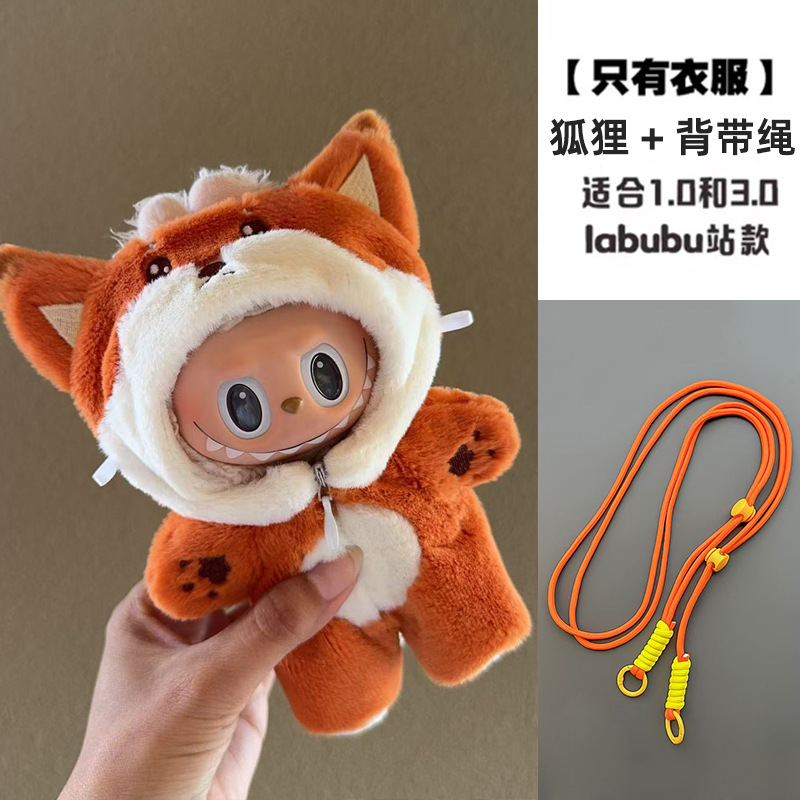labubu一二三代大象兔子衣服套装10cm娃衣换装拉布布娃娃玩偶配饰|undefined
