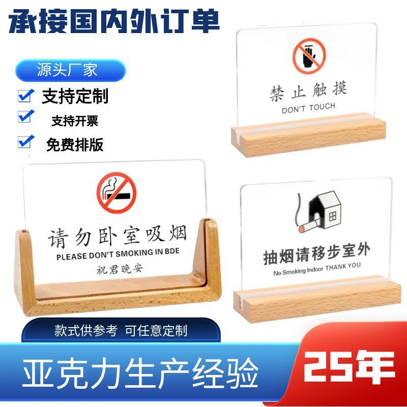 亚克力请勿卧床吸烟标识牌酒店宾馆wifi旅馆客房床头温馨提示牌